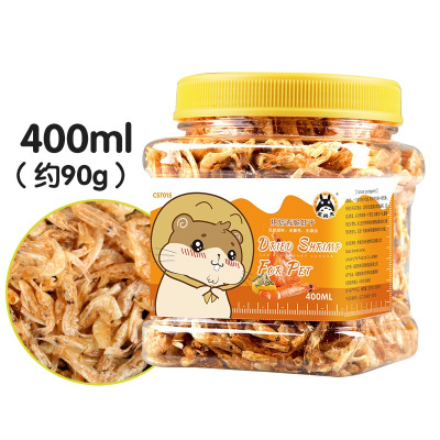 宠物零食烘焙虾干 400ml*2 仓鼠刺猬蜜袋鼯粮食饲料食物