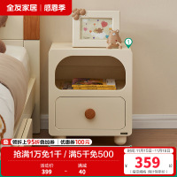 全友家居现代简约儿童床头柜卧室创意小型床边柜子储物柜