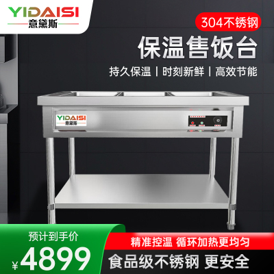 意黛斯(YIDAISI)商用不锈钢饭堂自助售菜台式餐车304款3格1.0mm厚含3大盒 YDS-BWSFCK3-3310