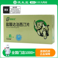 爱廷玖 盐酸达泊西汀片30mg*1片/盒