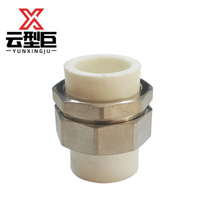 云型巨 PPR活接 63mm 个