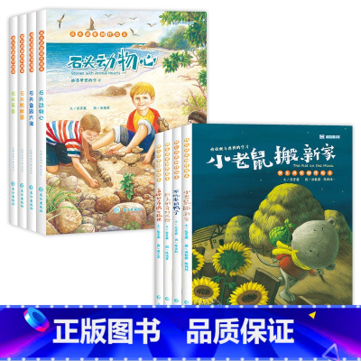 [全8册]英语阅读训练第一辑+第二辑 [正版]全套4册 英语绘本小学二年级三四年级课外书必读老师上下册 适合6-8一9-