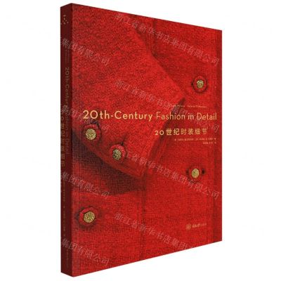 [N]20世纪时装细节-9787568930437