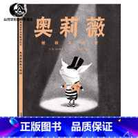 [正版]奥莉薇拯救马戏团 (美)福尔克纳书店书籍