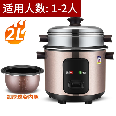 时光旧巷老式电饭锅3一4单人家用2迷你1小型5宿舍电饭煲多功能6升_新款2.0升加厚球釜内胆2-3人用带蒸笼