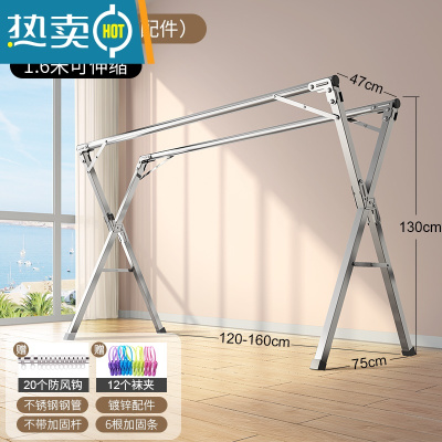 敬平晾衣架落地折叠卧室内家用阳台凉衣杆架不锈钢室外伸缩晒被子器 豪华款1.6米[可伸缩]送20防风钩+12袜夹 大