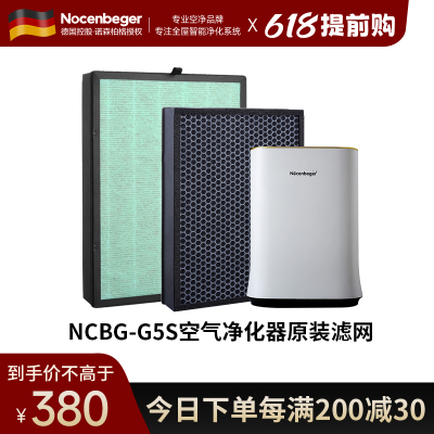 诺森柏格NCBG-G5S复合滤网