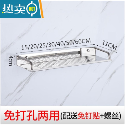 敬平卫生间手机架厕所托盘免打孔不锈钢浴室置物架挂墙壁隔板床头架子 加厚11宽40长(粘钉两用)