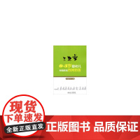 0-3岁婴幼儿早期教育百问百答