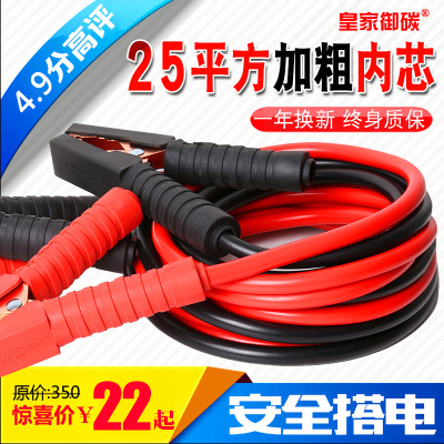 [补贴10%]汽车电瓶线搭火线纯铜连接线搭电神器接电瓶搭车打火过江龙夹子