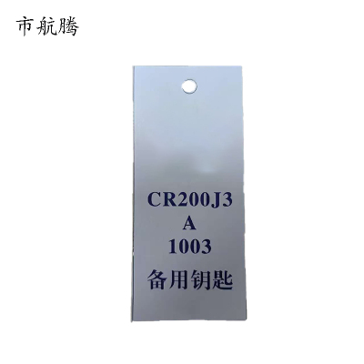 市航腾刻度尺90*40mm张