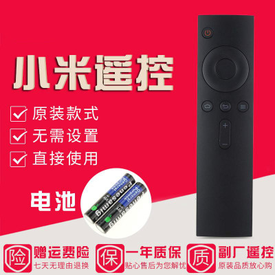 原装款小米电视4A遥控器L32M5-AD L40/50M5-AD L55/65M5-AD红外