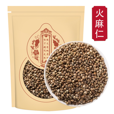 火麻仁250g克新货火麻仁带壳去皮壳火麻仁子正品