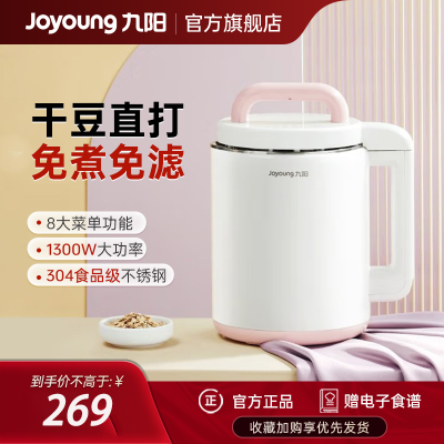 九阳(Joyoung)豆浆机家用1.7L大容量多功能破壁免滤干豆直接打米糊果汁辅食料理机DJ17A-D150