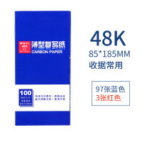 晨光 M&G APYVA608 48100复写纸 5盒/包