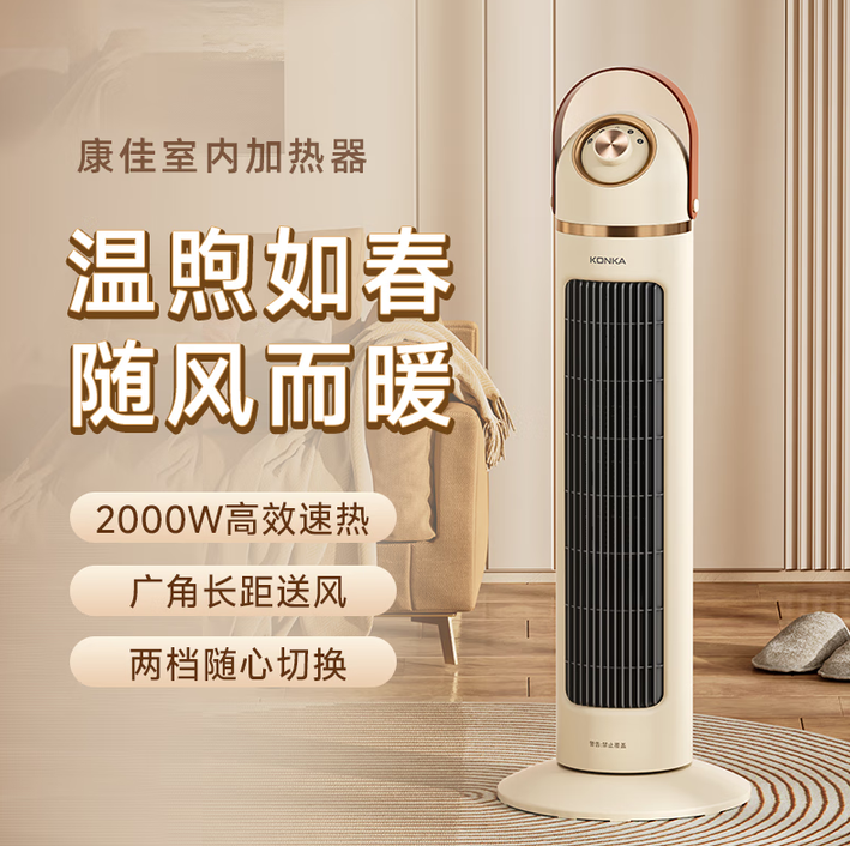 康佳电暖器KDNQ-2002-WZ(G)