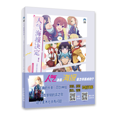 醉染图书人气海报决定!9787559203861