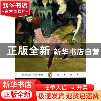 正版 漂亮冤家 (美)菲茨杰拉德著 上海文艺出版社 9787532152421