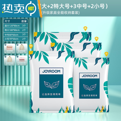 敬平真空压缩袋收纳袋被子衣物衣服器家用抽空气行李箱棉被专用袋子 10件套[3超大+2特大号+3中号+2小号]无泵套餐 [