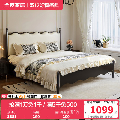 全友家居法式复古皮艺软包床主卧室1.8x2米实木高脚床双人大床