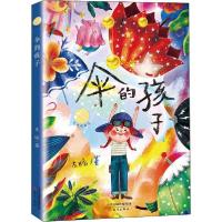 正版新书]伞的孩子左昡9787530769157
