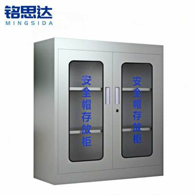 铭思达不锈钢安全帽存放柜 9顶台