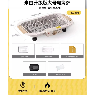 邦可臣电烧烤炉家用烧烤架电烤盘炉子烤肉机烤串室内多功能电烤锅_1800W白烤炉煎烤两用粗烤网大煎盘