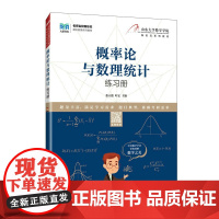 概率论与数理统计练习册