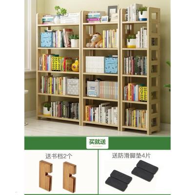 森美人简易书架组合全实木置物架现代简约货架落地学生儿童多层小书柜架