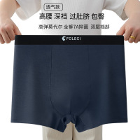 夏季薄款莫代尔男士内裤高腰深裆过肚脐男平角短裤加大码肥胖底裤