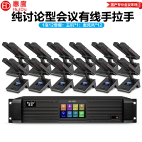 惠度(HuiDu)QH-9300M(1+12)专业有线手拉手麦克风工程8芯卡侬网线桌面讨论型会议双方杆话筒