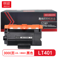 京贤 LT401 打印量3000页 适用联想 LJ4000DN/LJ5000DN/M8650DN粉盒(计价单位:只)黑色