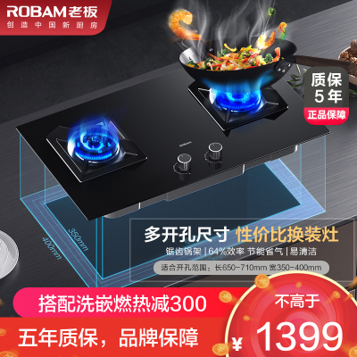 老板(ROBAM)钢化玻璃灶具4.5kW大火力 单灶具煤气灶燃气灶 多开孔尺寸灶不改装直接用36B5X