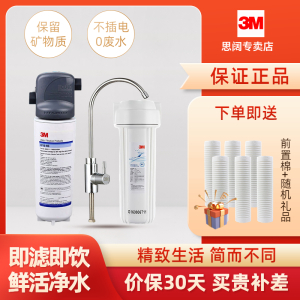 3M净水器家用厨房直饮机 餐饮奶茶咖啡店连接过滤 BREW110-MS净水器