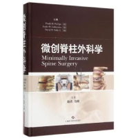 音像微创脊柱外科学