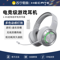 EDIFIER/漫步者G30S雷霆版头戴式耳机电竞游戏耳麦吃鸡听声辩位蓝牙电脑带麦无线 银白色