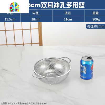 洗菜篮子沥水篮加厚不锈钢水果篮网篮漏盆洗米筛果盘洗米筛 FENGHOU 外径28.5cm双耳