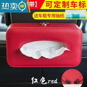 敬平车载纸巾盒挂式车顶天窗前排装饰可爱遮阳板扶手箱汽车车用抽纸盒 绑带款-红色(免费定制车标-备注)