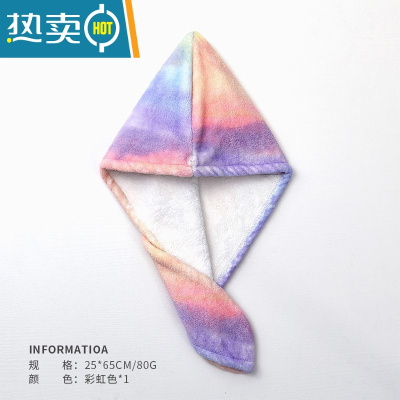 敬平彩虹印花干发帽少女心吸水速干浴帽洗头发包头巾女用加厚 彩虹干发帽单条装