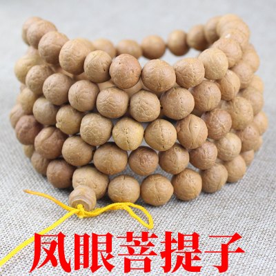 厂家直销尼泊尔凤眼原籽菩提子手串 天然红皮正眼佛珠念珠手链送女朋友老婆情人节七夕生日礼物