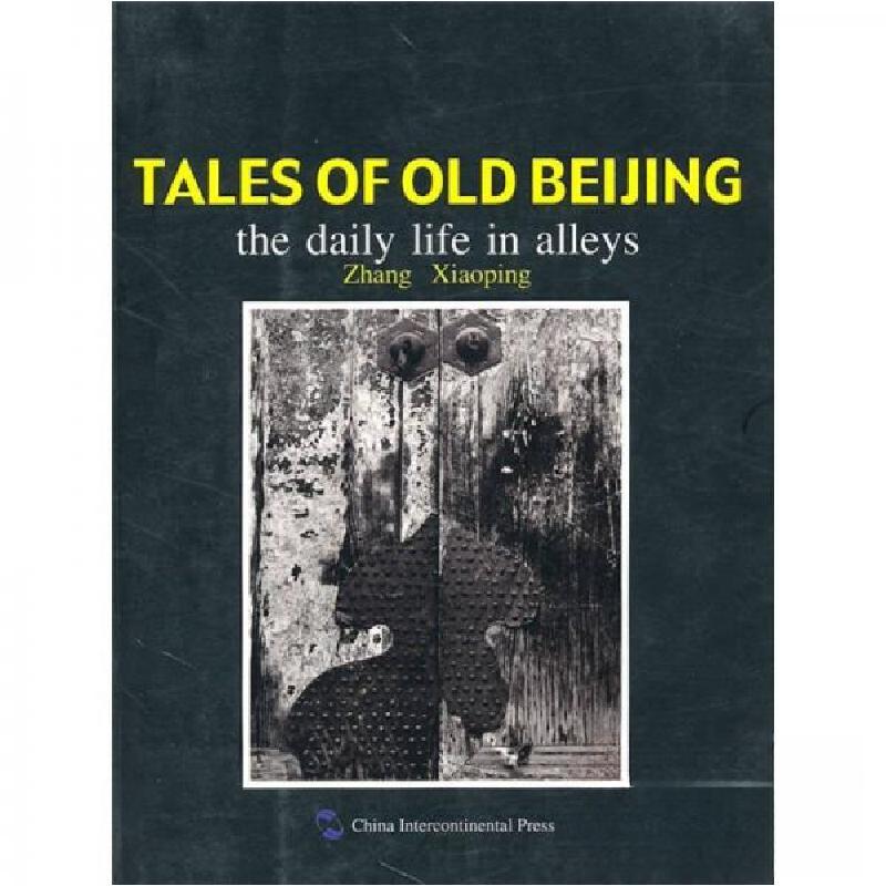 正版新书]北京往事张晓平 著;赵宝忠、王大鹏 译978750851522