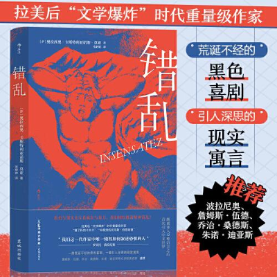 醉染图书错乱9787536096806