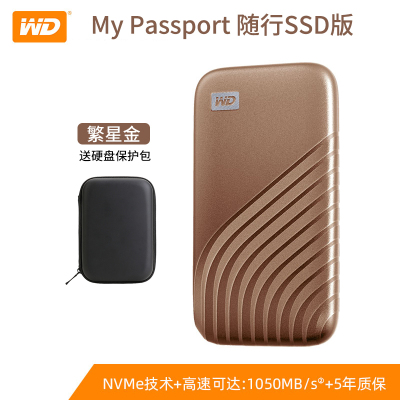 西部数据(WD)固态移动硬盘2TB Type-C便携加密 My Passport随行SSD版 NVMe技术 繁星金