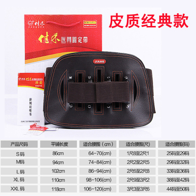 皮质经典款[赠腰部加固带+保暖垫+发热垫] XL 佳禾护腰带腰间盘突出劳损带钢板透气手术后固定腰椎治疗医用腰托