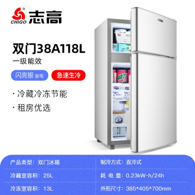 志高(CHIGO)电冰箱家用迷小型双开门省电节能宿舍租房办公室冷藏冷冻迷你_双门银①①⑧一级能效