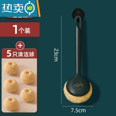 敬平不伤锅刷锅器洗锅刷子不粘锅洗碗钢丝球家用长柄厨房清洁用工具 [墨绿]1个锅刷把+5个清洁球