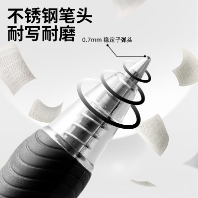 晨光(M&G)文具圆珠笔中油笔0.7mm子弹头软胶握手原子笔按动笔 学生 办公用品 黑色12支/盒BP8106