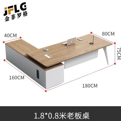 金菲罗格现代简约办公桌主管桌 1.8*0.8m