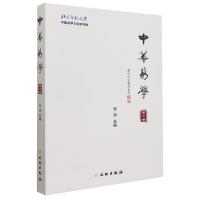 音像中华易学(第七卷)编者:张涛|责编:刘永海