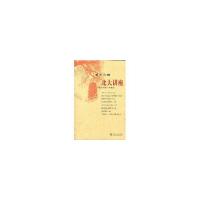 正版新书]北大讲座(第十六辑)本书编委会9787301131541